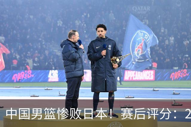 中国男篮惨败日本！赛后评分：2人优秀 4人合格 3人"花样"拉胯